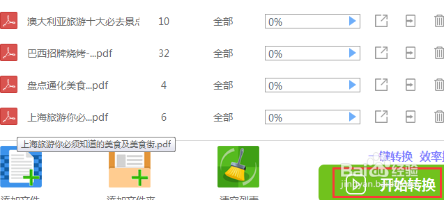 分享一个简单将pdf压缩的好方法