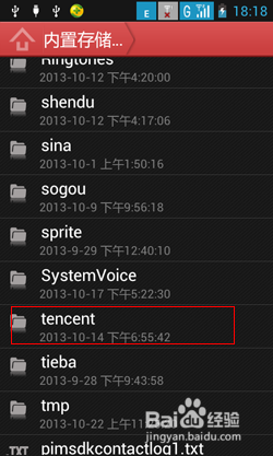 如何在手机里彻底删除手机QQ聊天记录