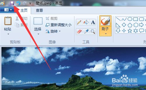 如何用画图工具改变图片大小kb