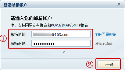 图解如何使用闪电邮