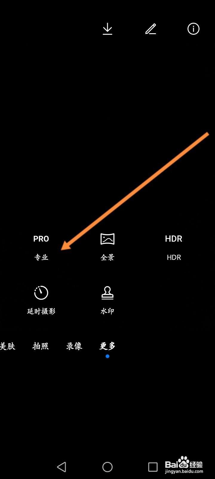 华为手机如何拍月亮