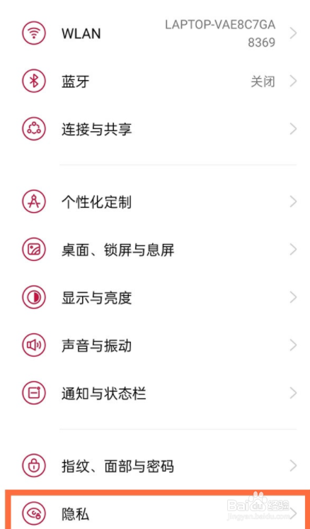 一加9pro隐私替身如何开启