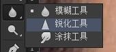 photoshop教程ps软件锐化工具怎么使用