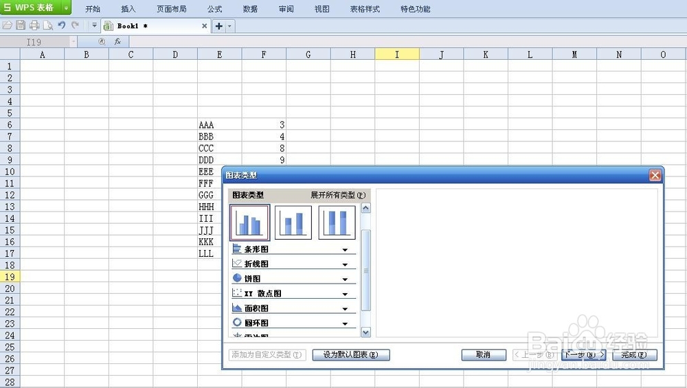 如何在Excel中创建图表