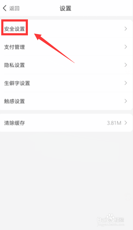 动卡空间APP怎样设置手势密码登录？