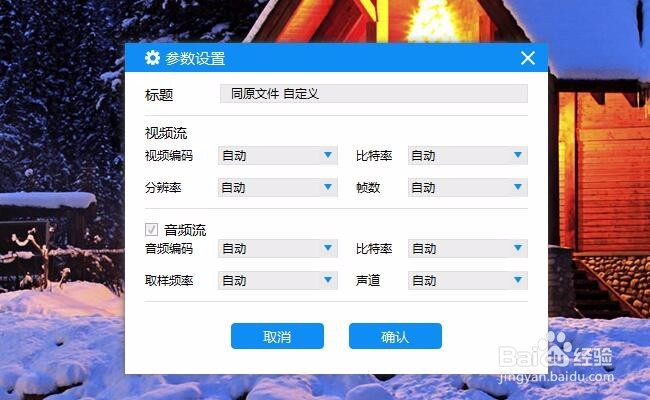qlv格式转换成mp4转换器