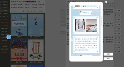 排版只需要三分钟——智能排版