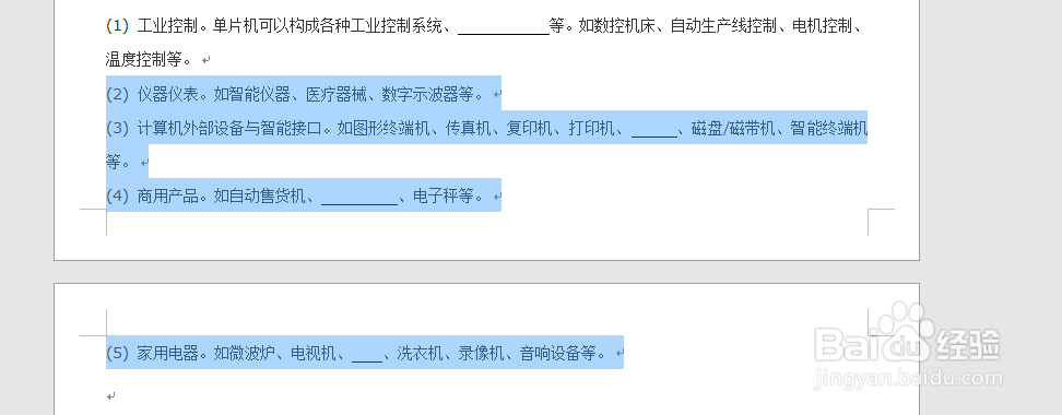 删除文档中的多余空格