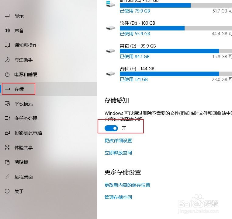 如何正确地清理C盘垃圾文件
