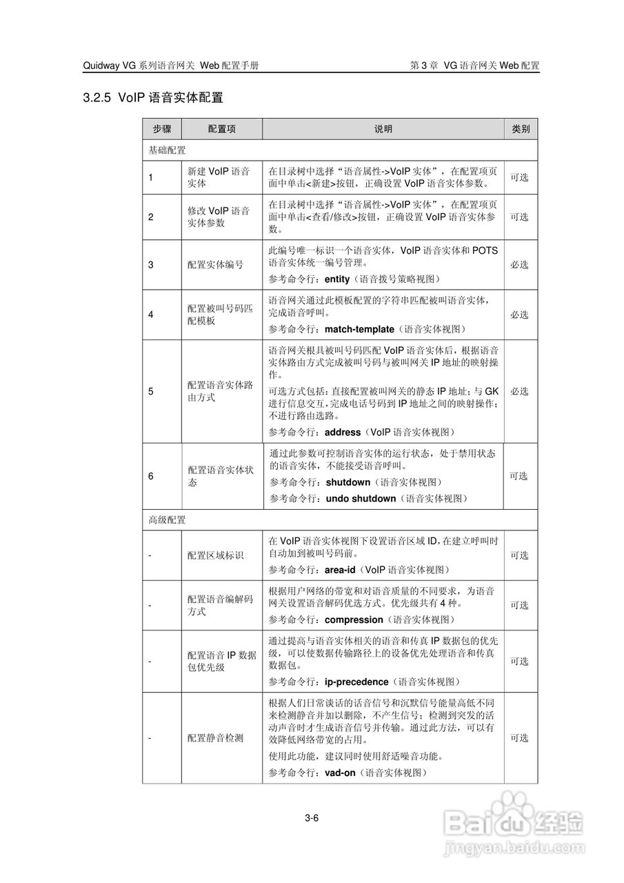 华三交换机Release 0014形说明书:[2]