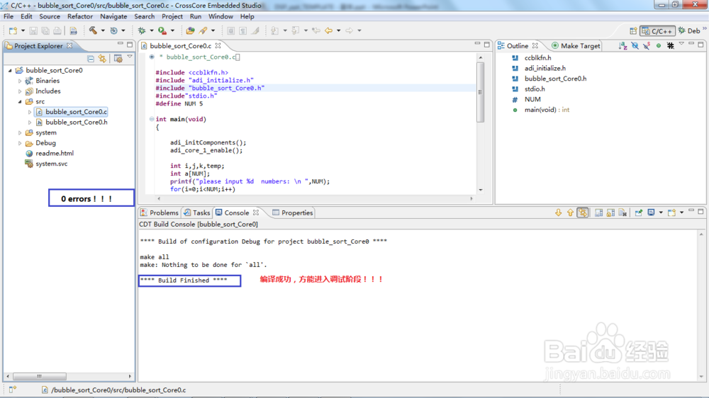 ADI-CrossCore Embedded Studio软件调试程序