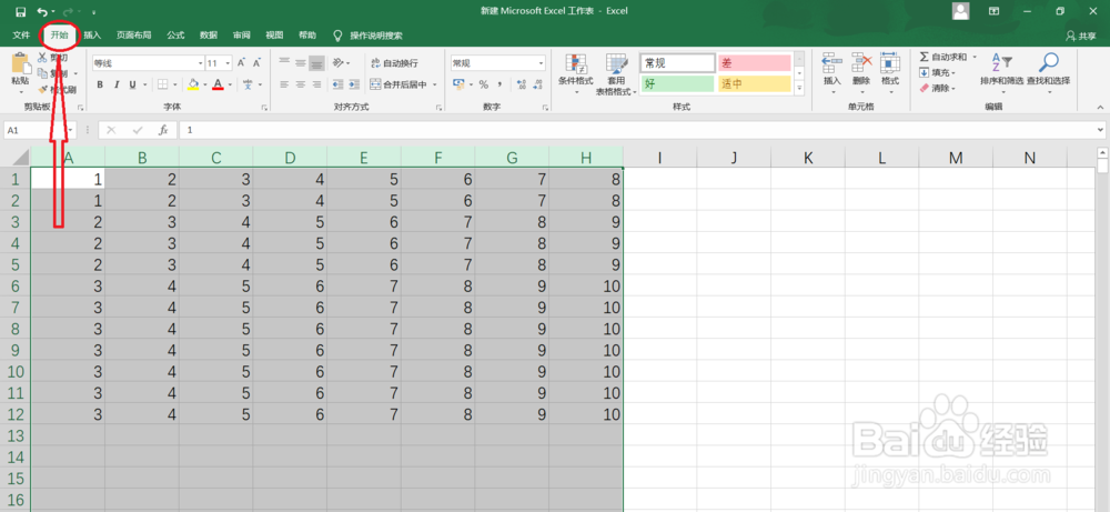 怎样在excel中添加筛选功能