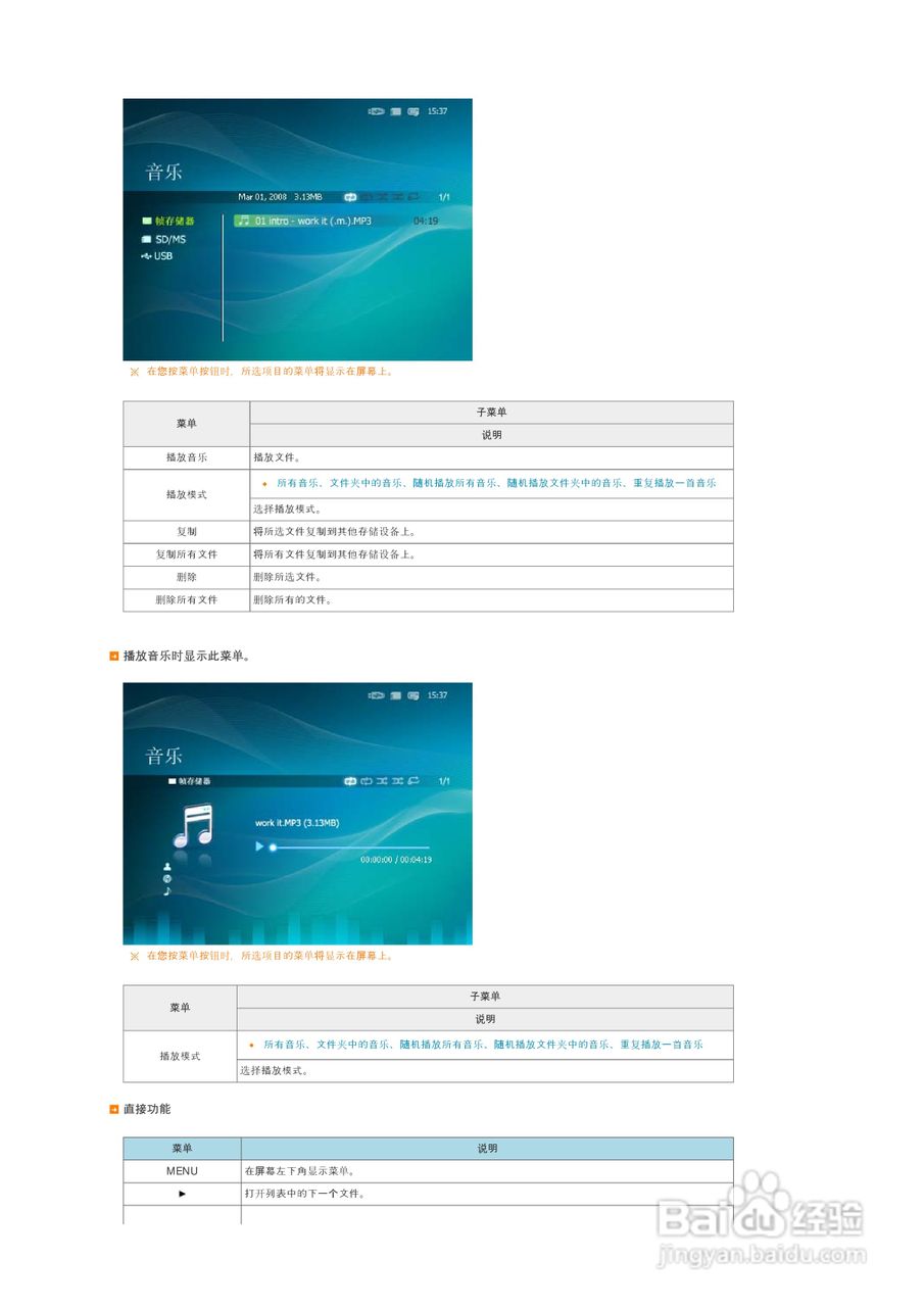 三星SPF-85P数码相框使用说明书:[2]