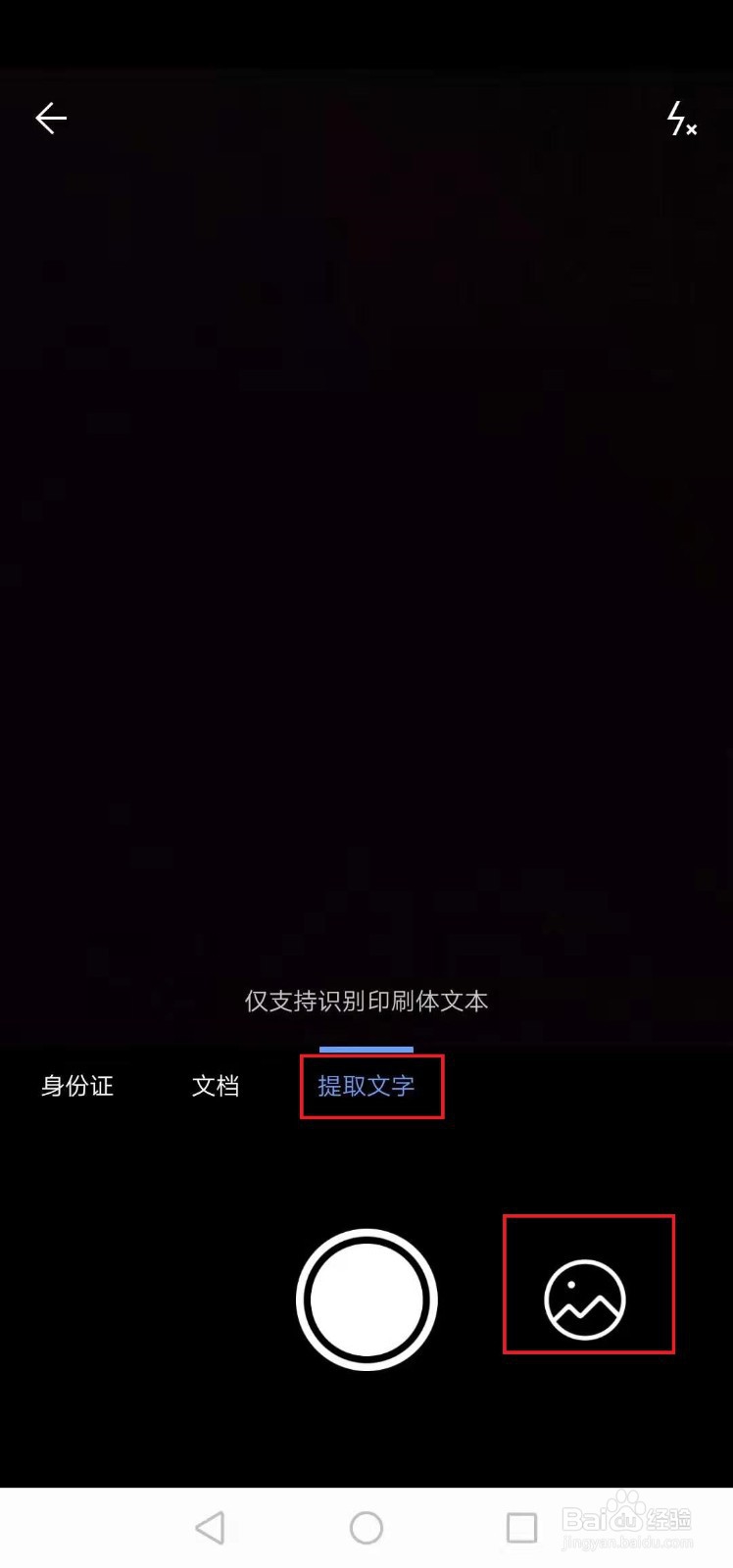 手机WPS拍照扫描怎么用_怎么扫描文字成电子档