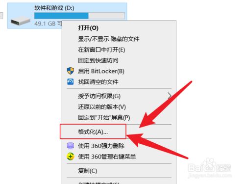 电脑怎么格式化清除所有数据