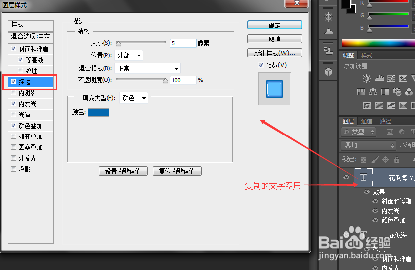 如何使用Photoshop CS6制作蓝色晶体字效果？