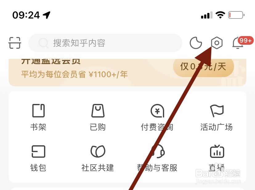 知乎在哪开启内置音效