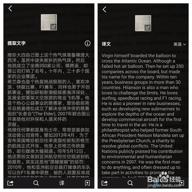 华为手机自动识别翻译图片文字方法