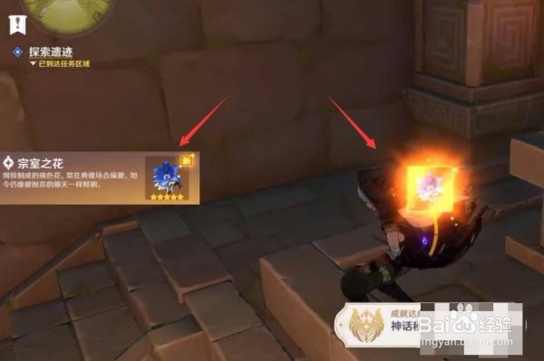 《原神》五星圣遗物怎么获得