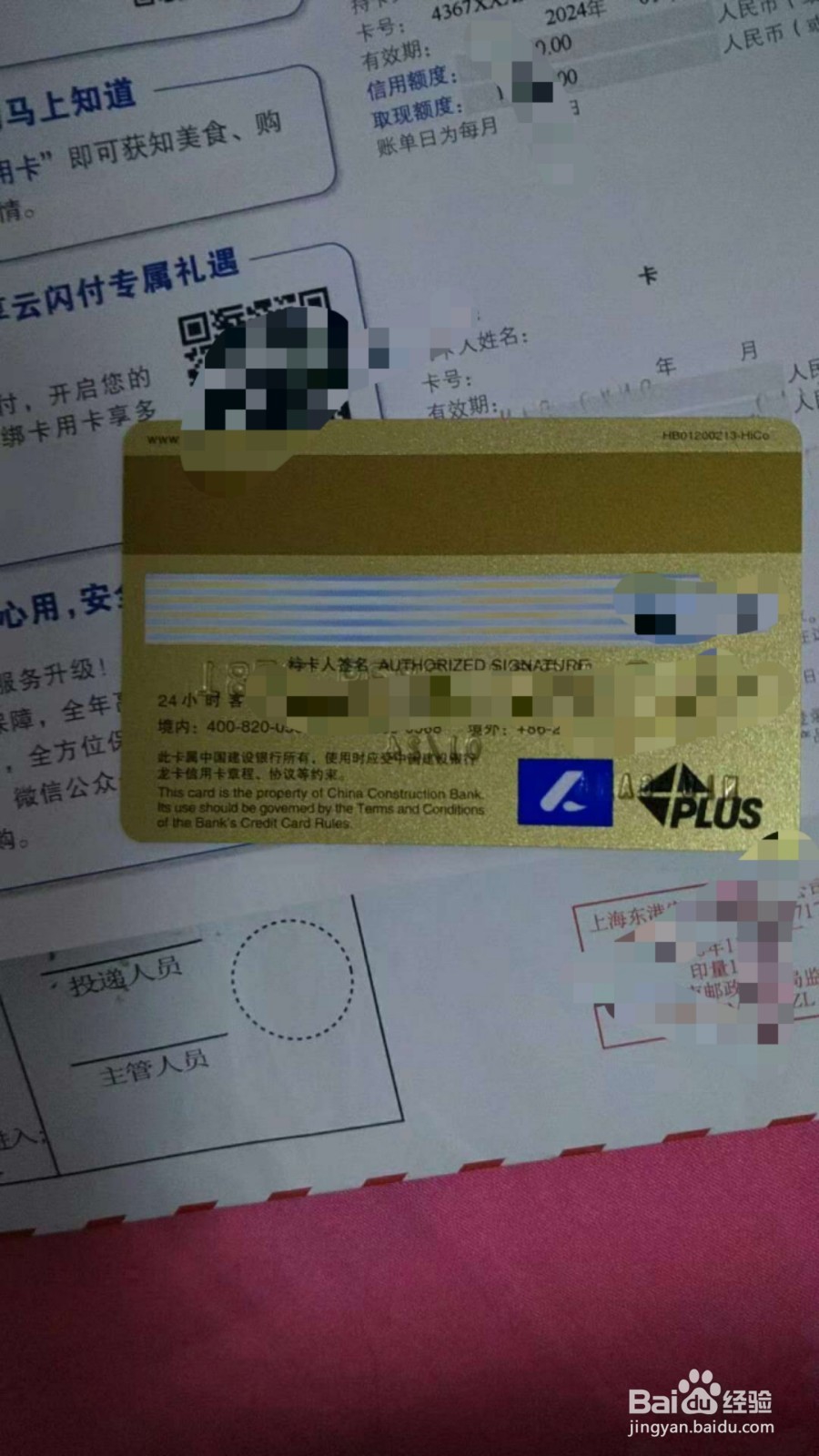 建设银行信用卡如何进激活