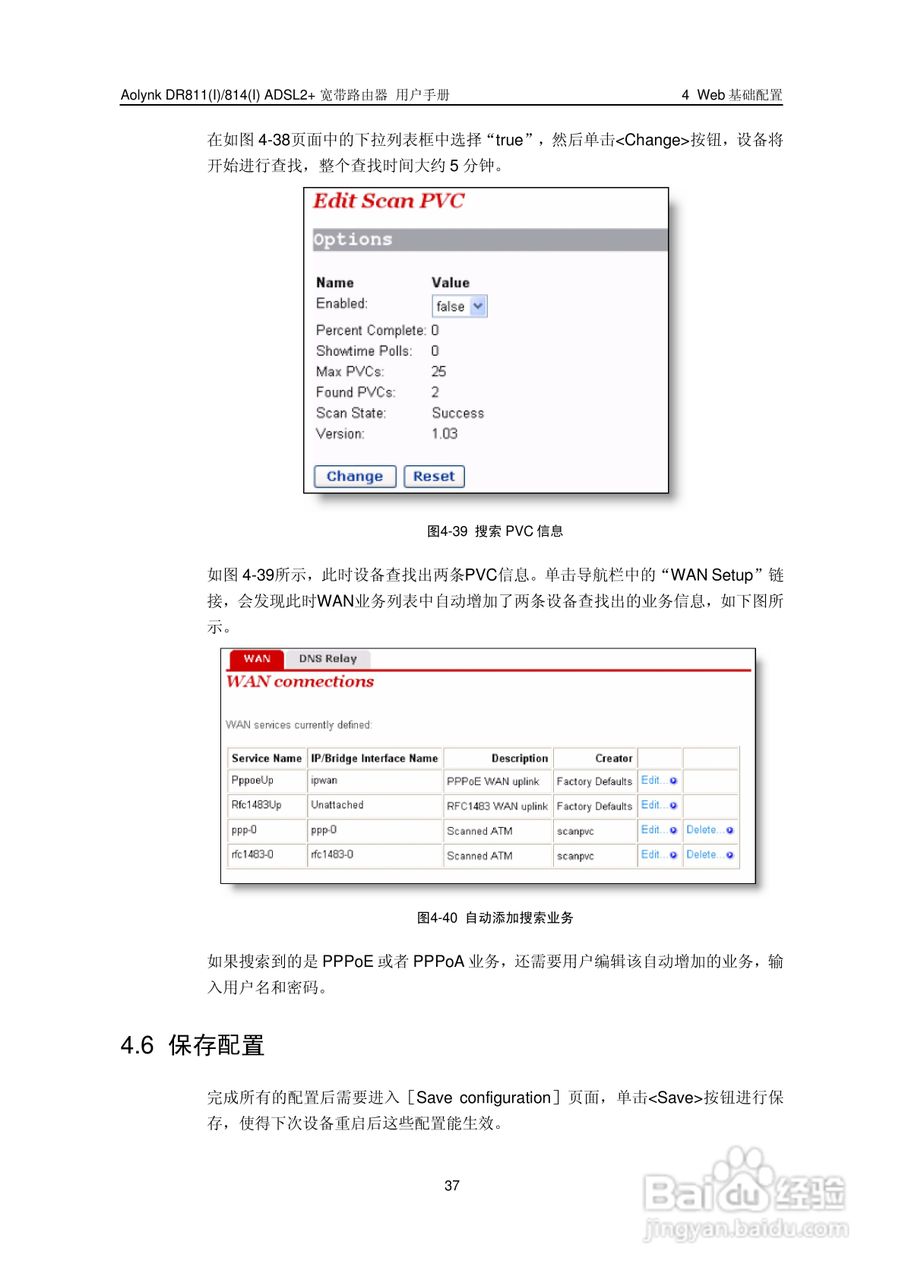 华三交换机DR814形说明书:[5]
