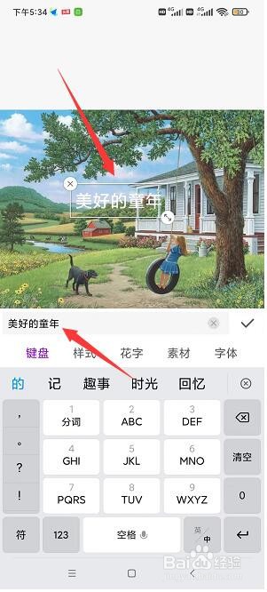 手机上编辑图片加文字的软件怎么用
