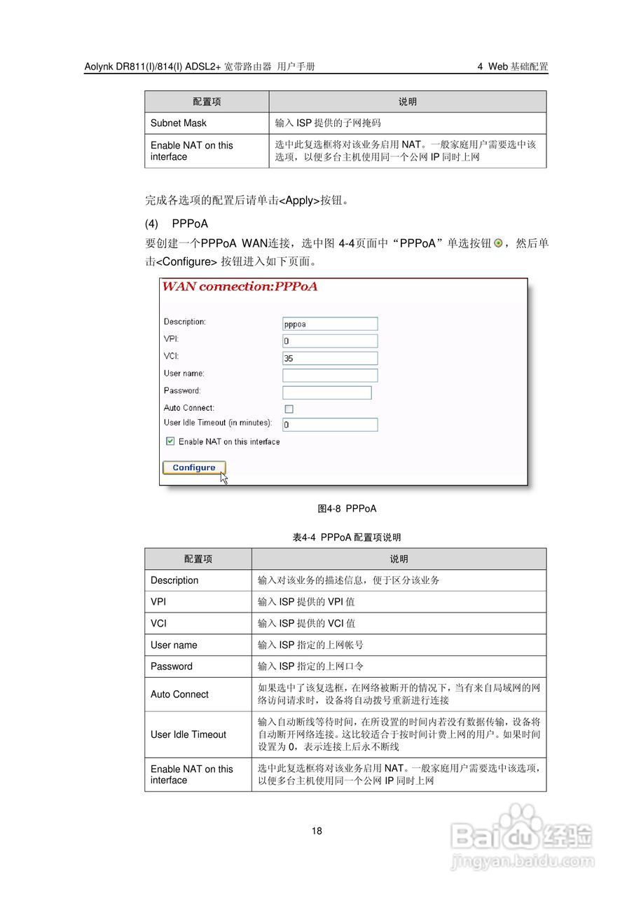 华三交换机DR811形说明书:[3]