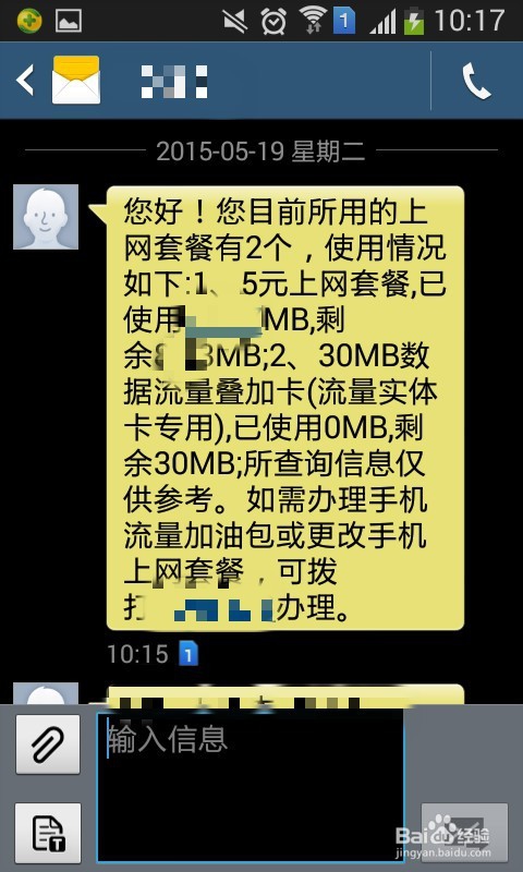 360免费wifi金币如何兑换手机流量包
