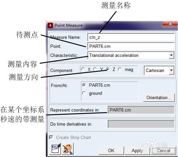 如何在adams里测量物体的加速度