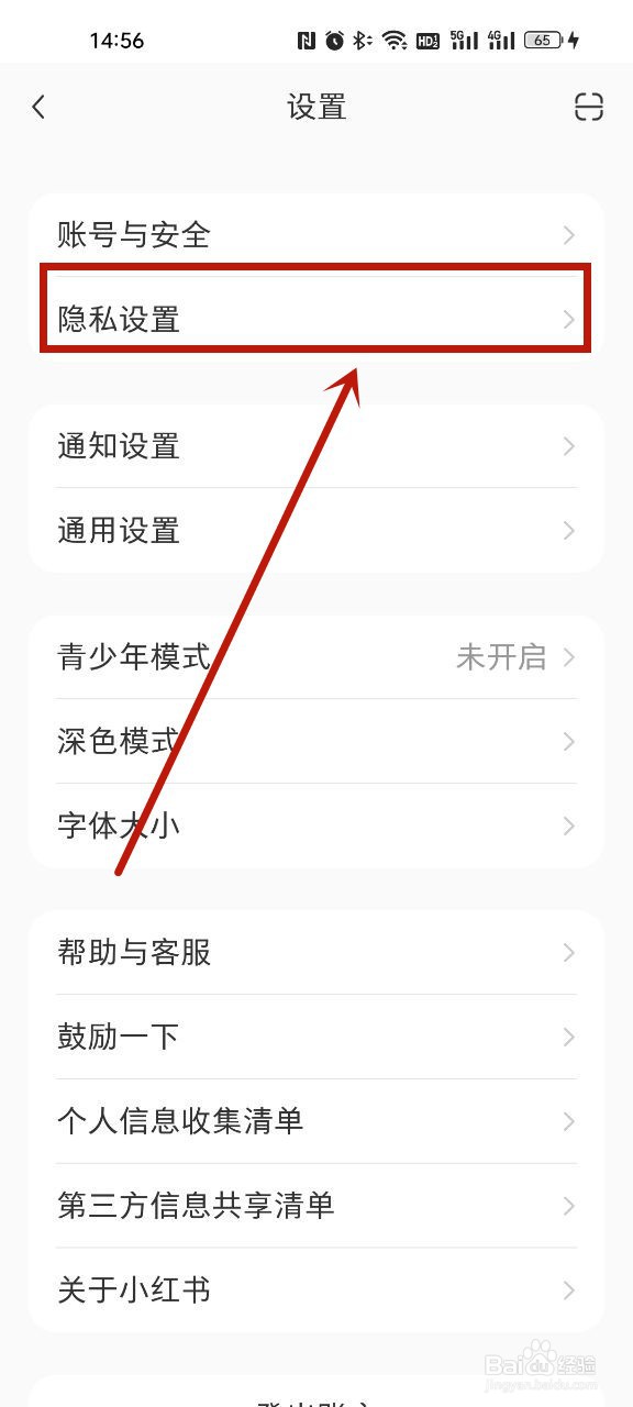 小红书怎么关闭私信