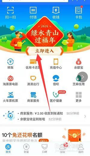 2020支付宝五福开奖时间什么时候？能分多少钱？