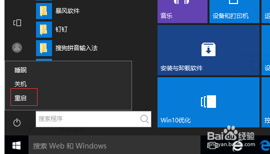 无法使用内置管理员打开Microsoft Edge