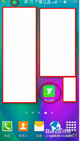 手机微信运动不能计步如何办