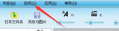 如何设置文本小说阅读器行间距大小
