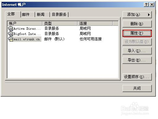 如何让Outlook收信后还能保存在邮箱里