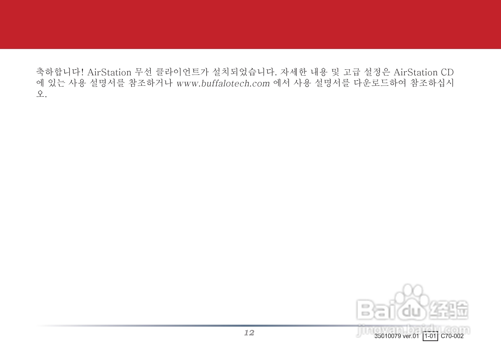 美禄可WLI2-CB-G300N网卡安装手册:[5]