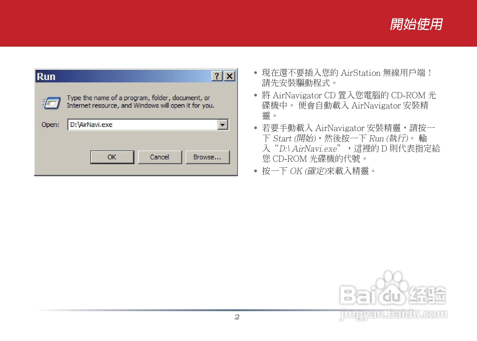 美禄可WLI2-CB-G300N网卡安装手册:[3]
