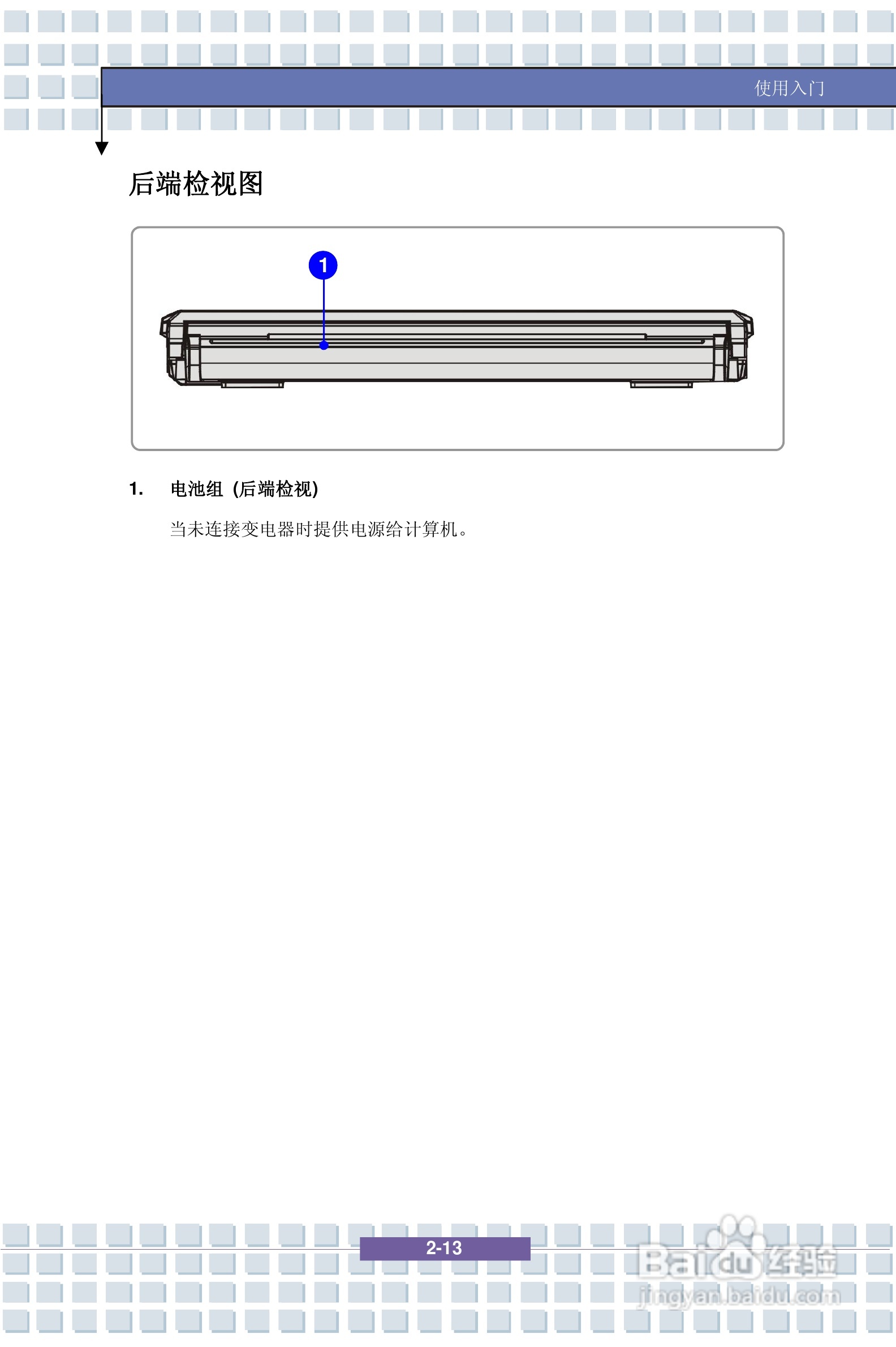 微星PR320笔记本电脑使用说明书:[3]
