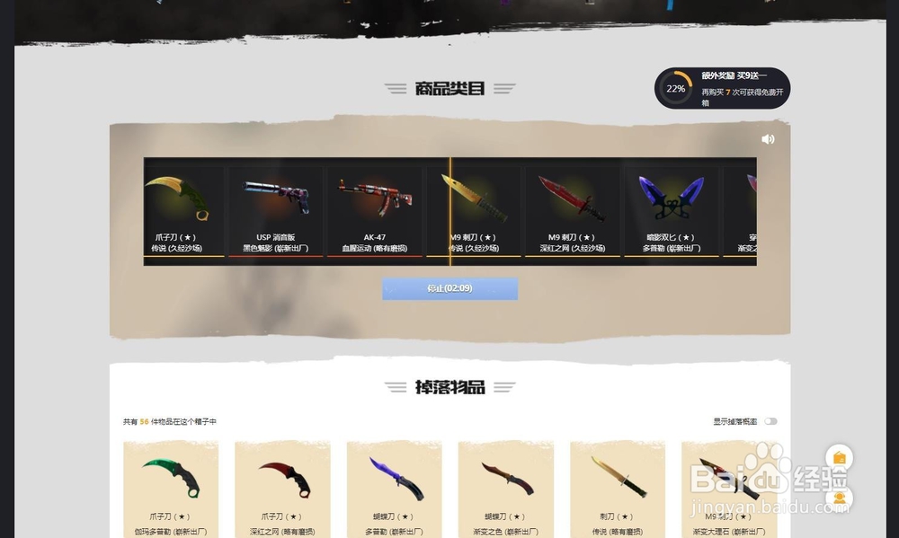 csgo开箱网/小F网怎么玩