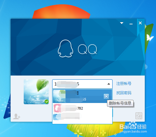 qq登录和使用时反应慢或者无响应怎么解决