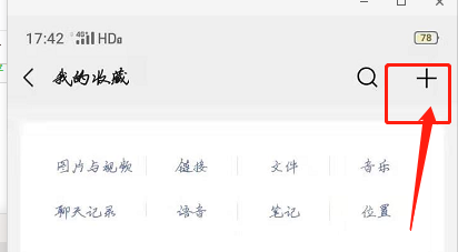 微信首页怎么设置文字?