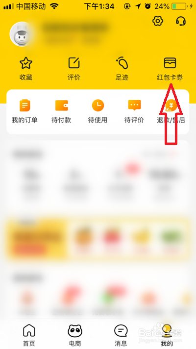 美团大额优惠券怎么弄