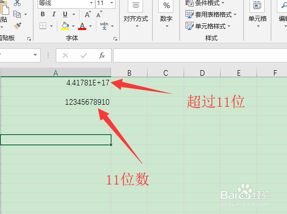 excel表格输入身份证号显示乱码怎么办？