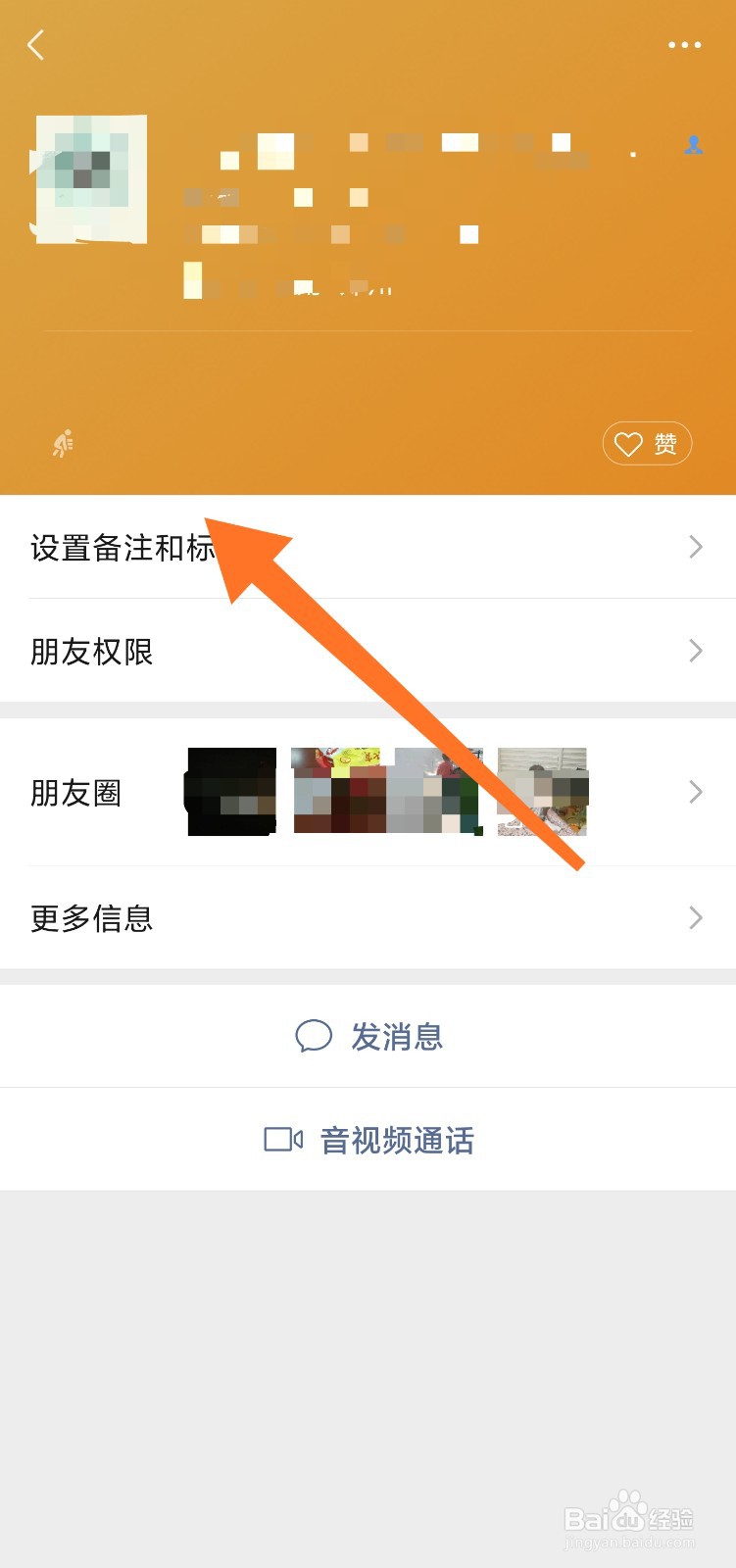 微信好友状态怎么一键查看