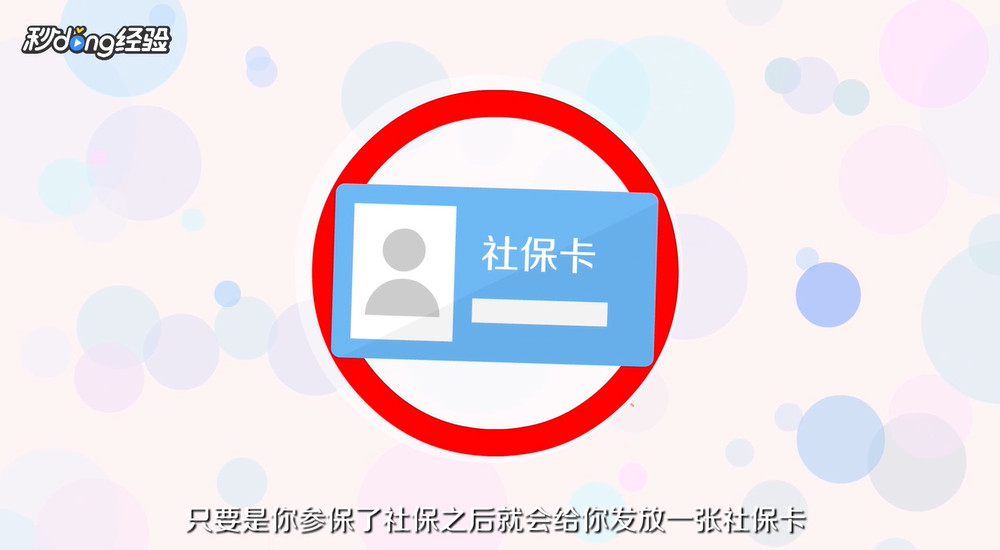 农村社会医疗保障卡有什么用