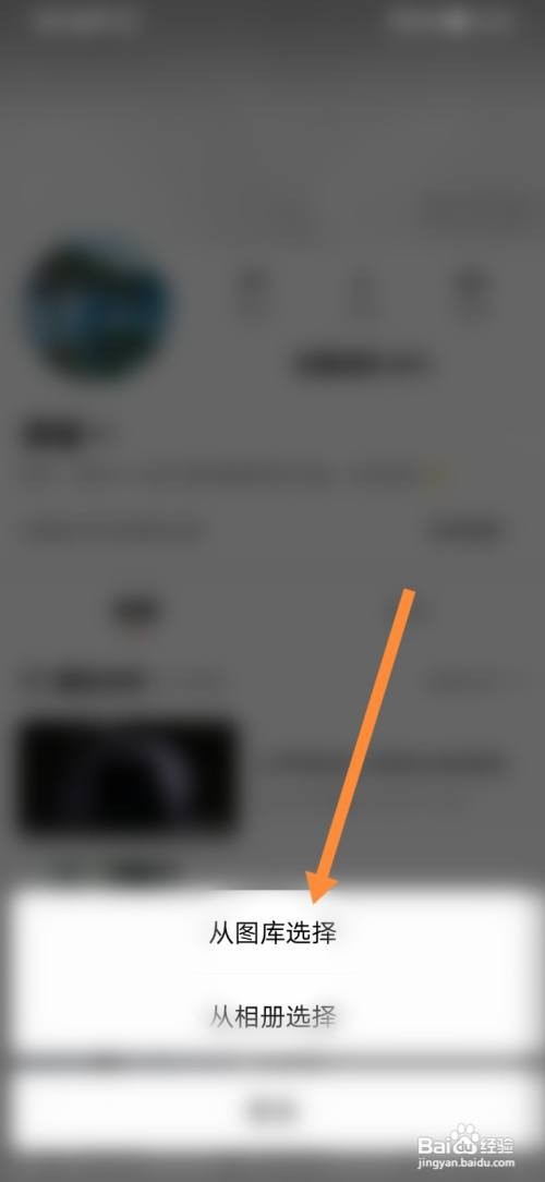 西瓜视频怎样更换背景