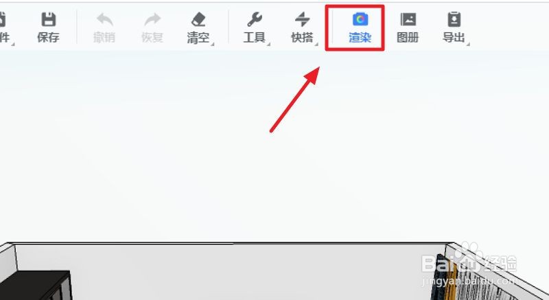 酷家乐3d视图、全景图怎么旋转
