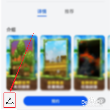 游戏中心如何分享游戏给微信好友？