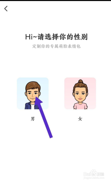 章鱼输入法怎么定制专属表情包