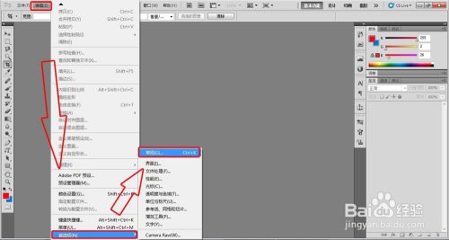 PS中缩放界面大小的几种方法